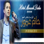 Hatim ammor sur yala.fm